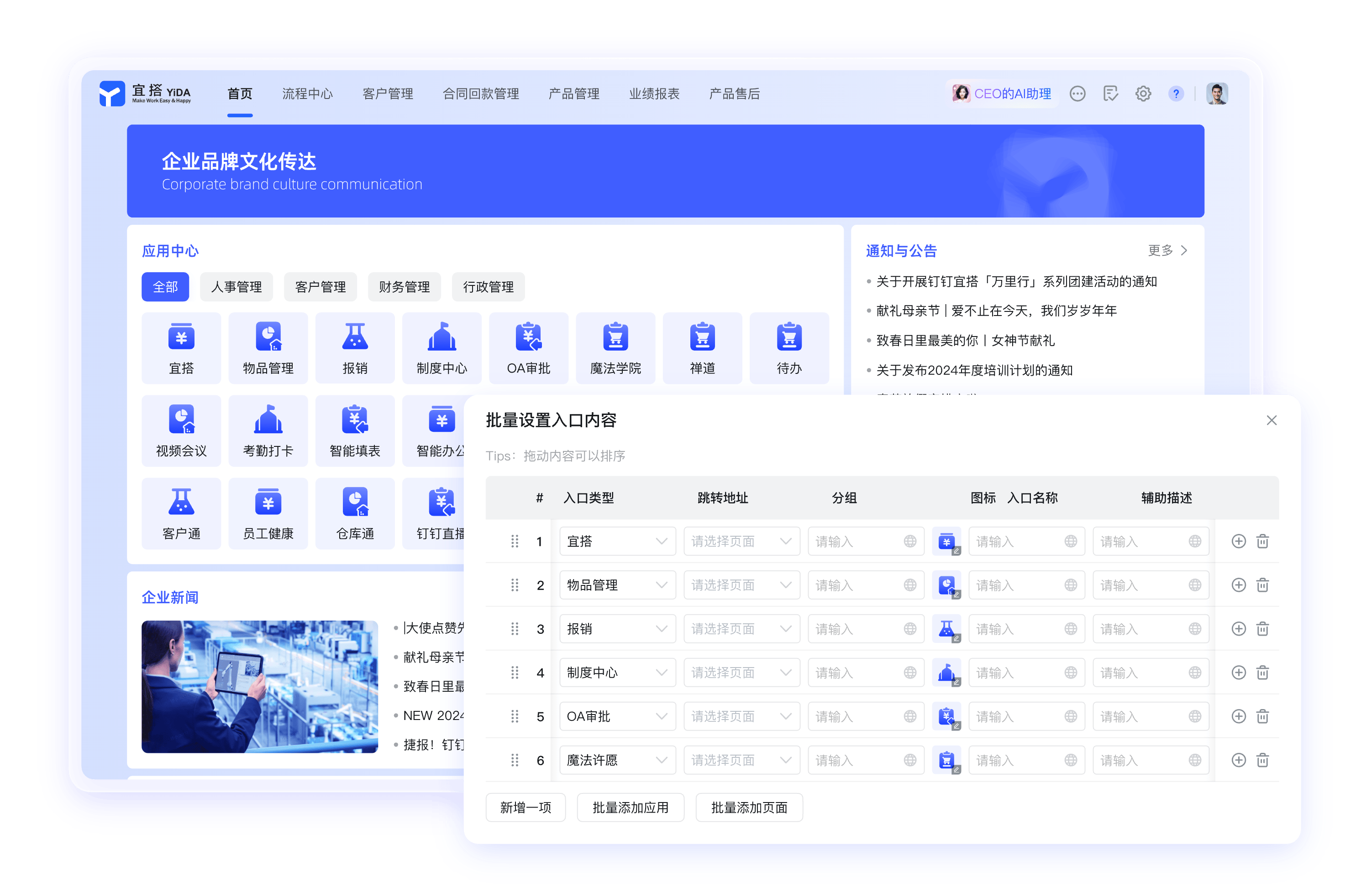 钉钉网页版资讯